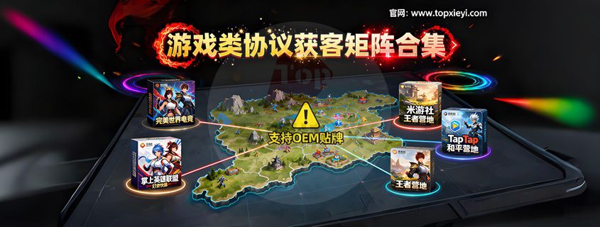 至强协议引流软件官网 - 合规获客与私域运营工具 | 支持OEM代理