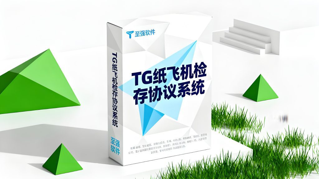 🌍【软件免费】2026纸飞机TG手机号检存协议,telegram批量筛选是否开通协议工具,跨境电商必备!让你精准锁定海外客户【会员赠1W积分】按积分计费1000r起充_至强协议引流软件官网-协议引流软件_引流软件_营销软件独家一手协议引流软件支持OEM 招代理,仅限正规用户使用